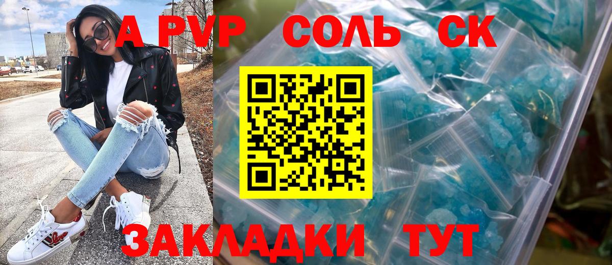 Ижевск  A-PVP  APVP СК КРИС  A PVP СК КРИС  Вход с VPN  APVP мука 