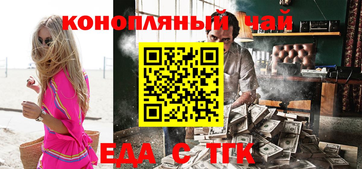 Ижевск  Еда ТГК конопля  Вход с VPN 
