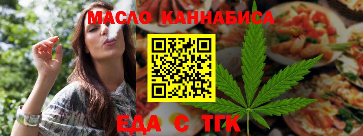 Еда ТГК марихуана Ижевск