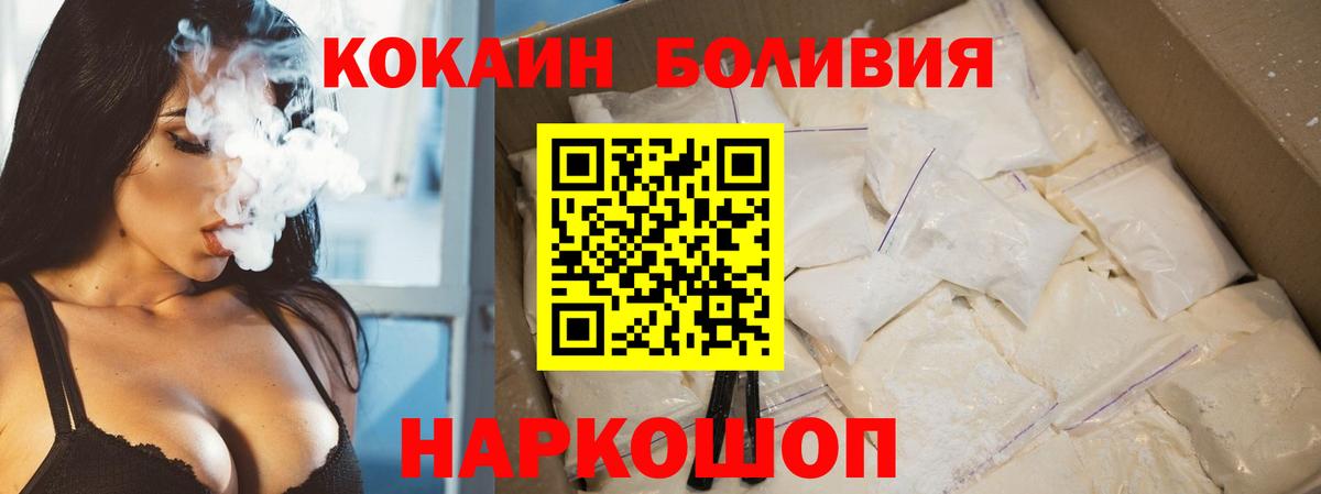 Cocaine FishScale Ижевск