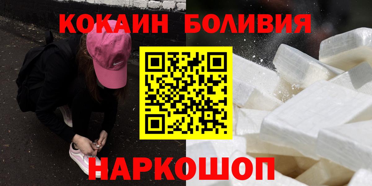 Ижевск  COCAIN 98%  где купить   Вход с VPN 