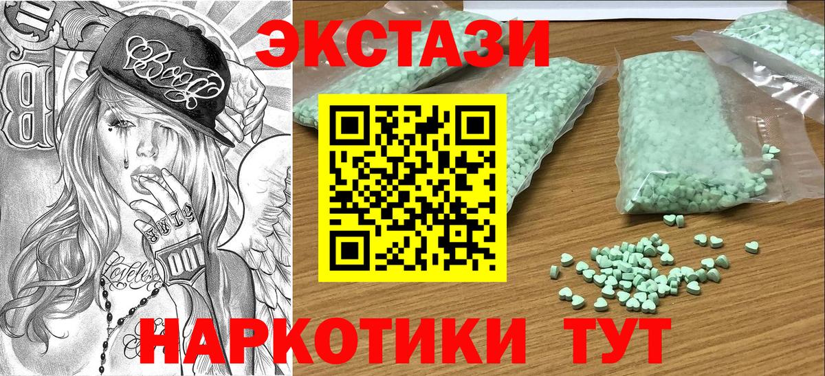 Экстази  Вход с VPN  Ижевск  Экстази ешки 