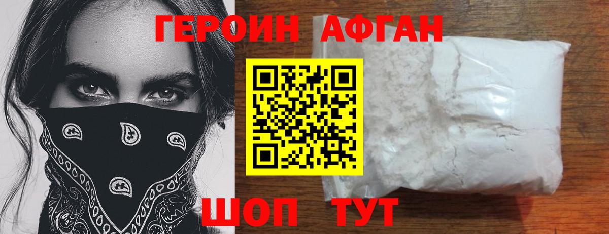 Героин герыч Ижевск