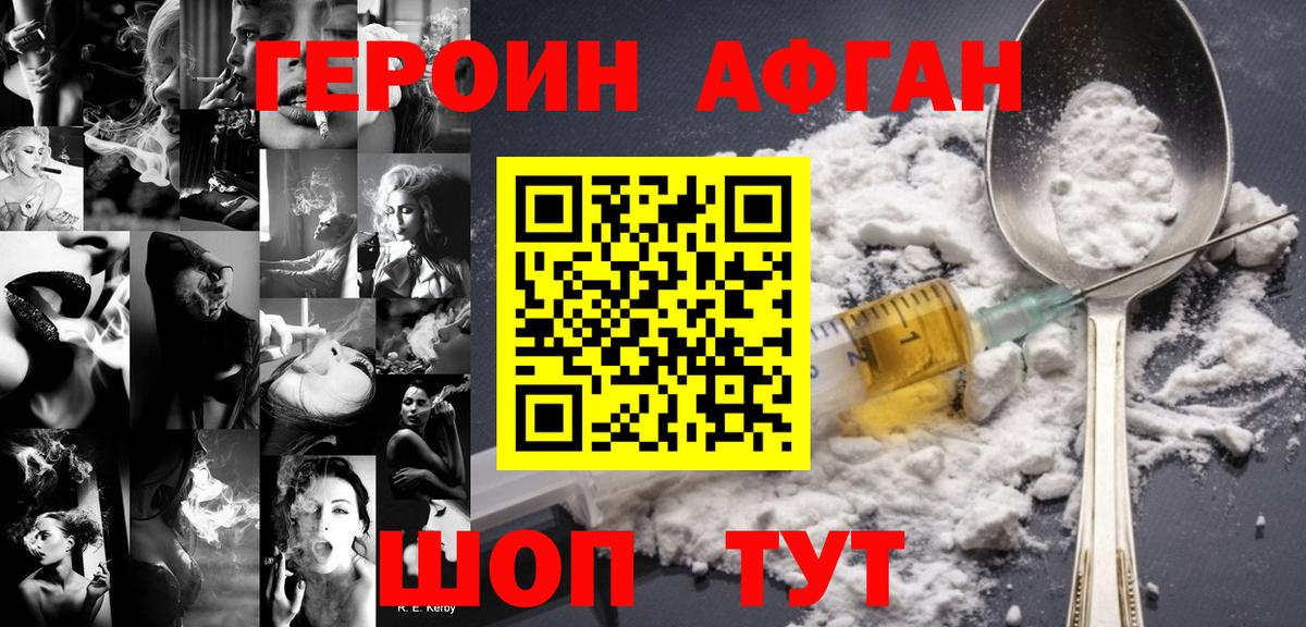 Ижевск  Героин хмурый  Вход с VPN 
