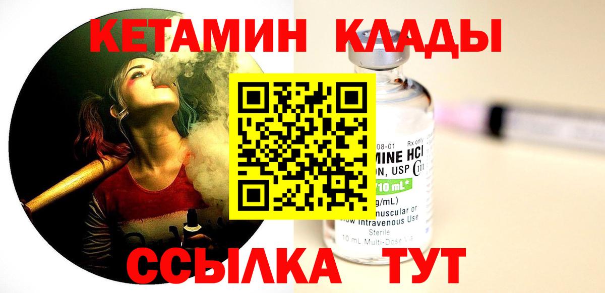 Ижевск  Кетамин VHQ  КЕТАМИН ketamine  Вход с VPN 