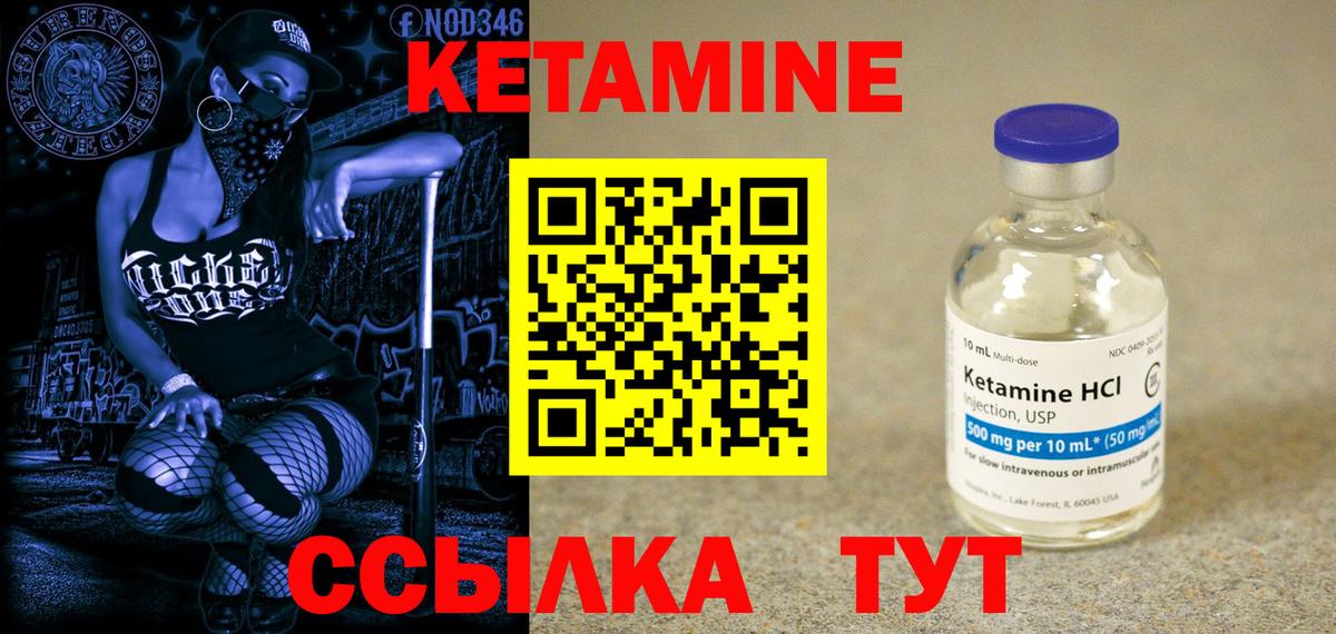 КЕТАМИН ketamine Ижевск