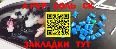 молекула духа Кандалакша