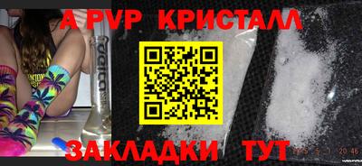 молекула духа Кандалакша