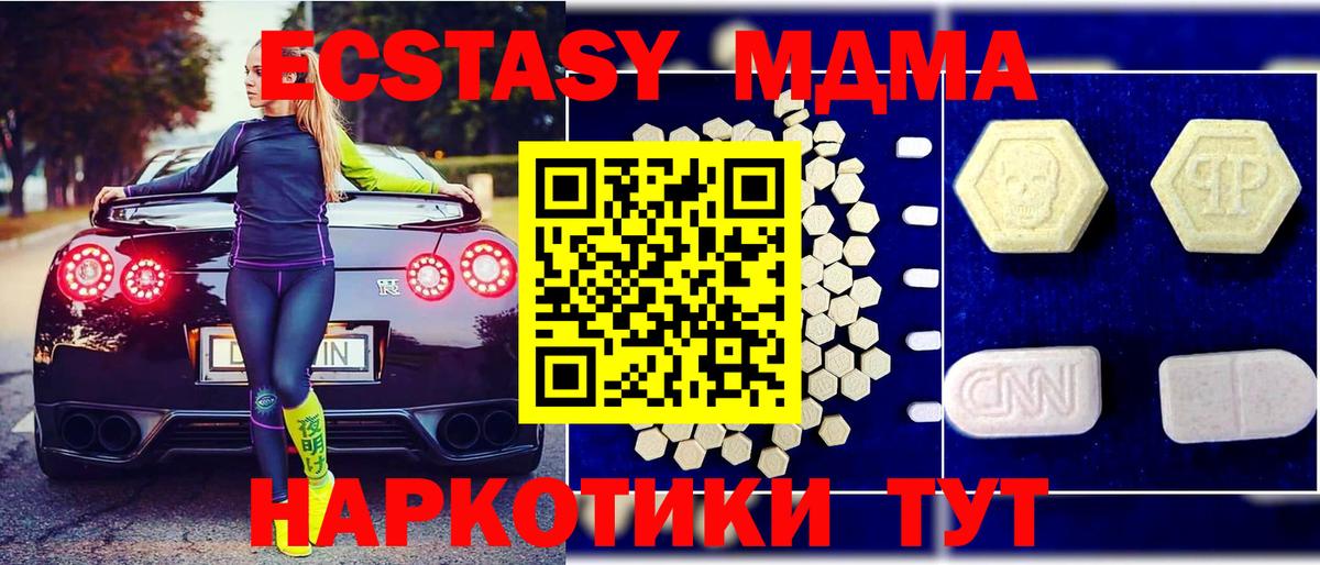 МДМА  МДМА crystal  Вход с VPN  Ижевск 