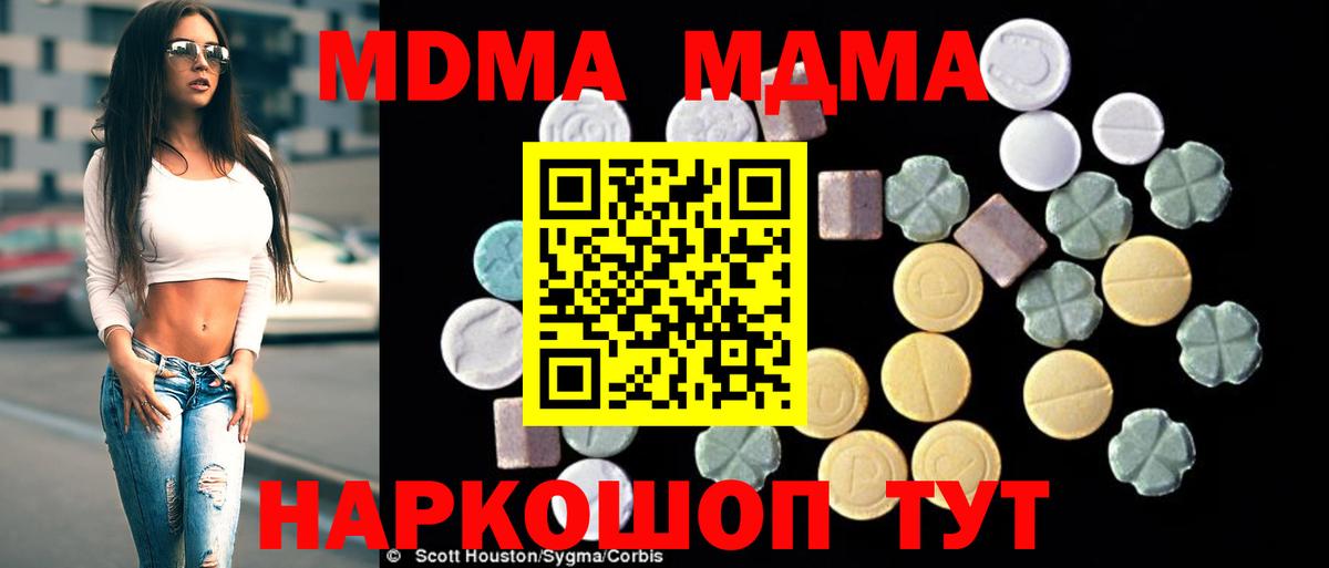 MDMA молли Ижевск