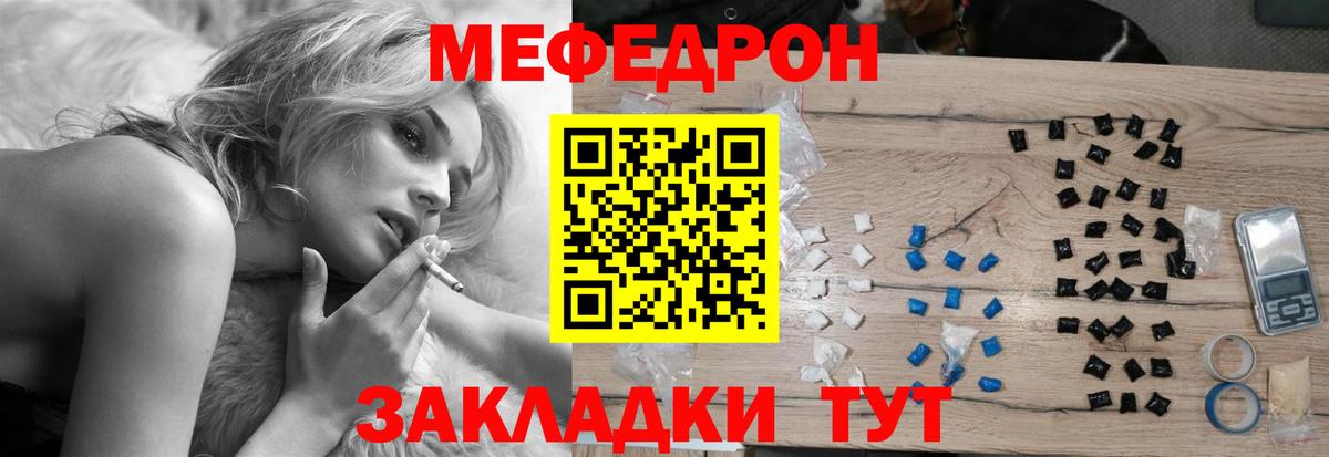Меф мука  Меф мука  МЕФ  Вход с VPN  Ижевск 
