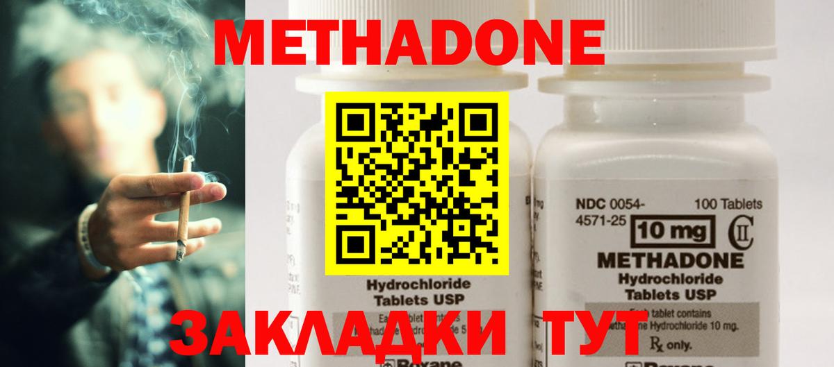 Ижевск  МЕТАДОН methadone  Вход с VPN 