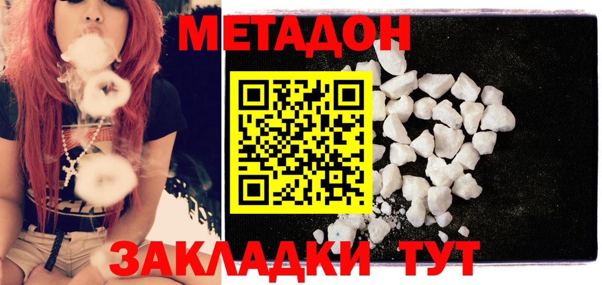 Метадон мёд Ижевск