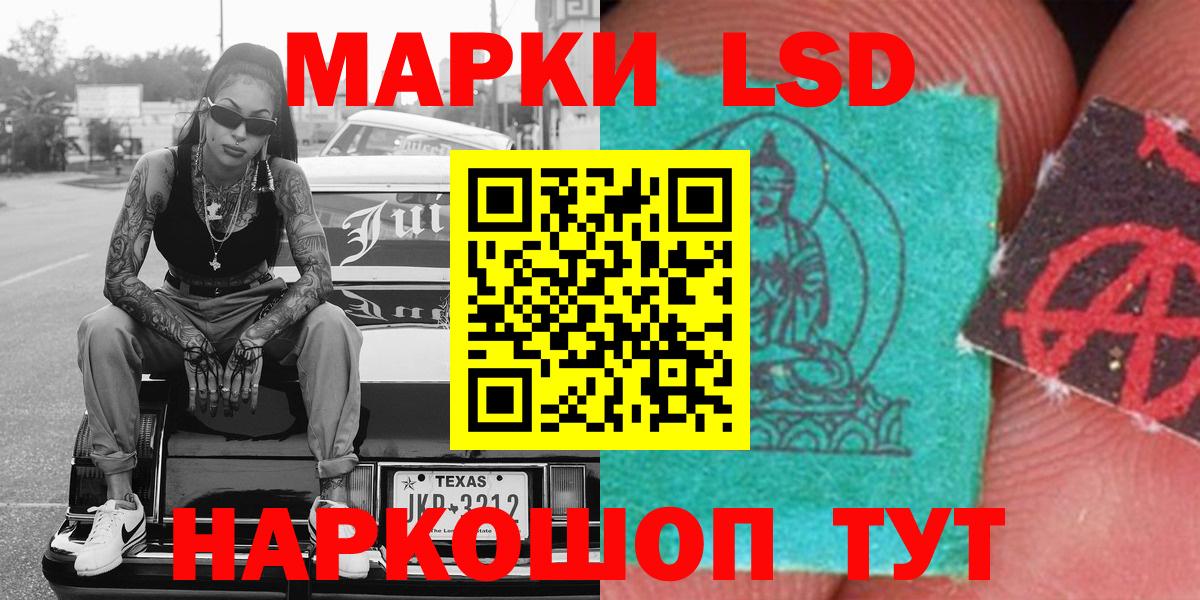 Наркотические марки 1500мкг  Наркотические марки 1500мкг  Ижевск  Вход с VPN 