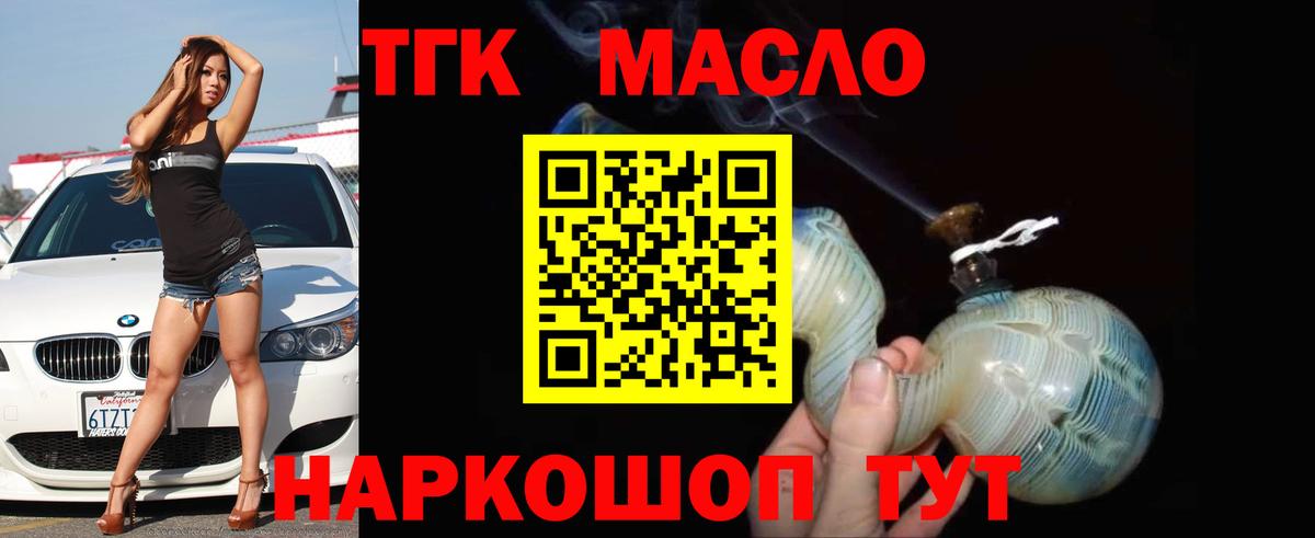 ТГК жижа  Вход с VPN  Ижевск 